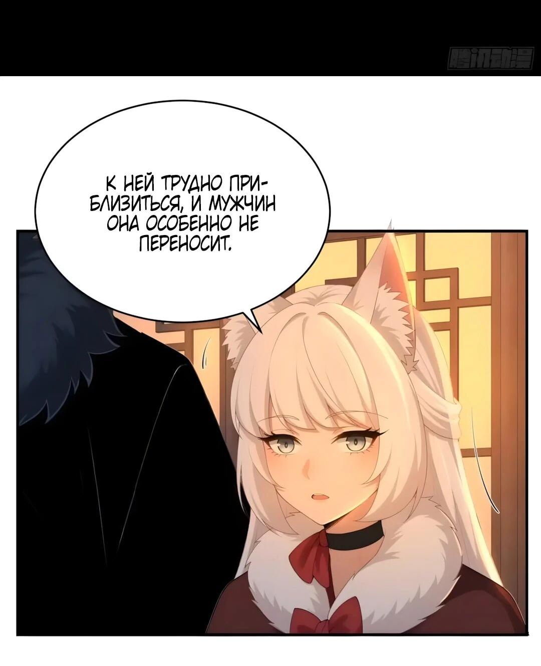 Манга Мой гарем из семи спасённых злодеек - Глава 29 Страница 41