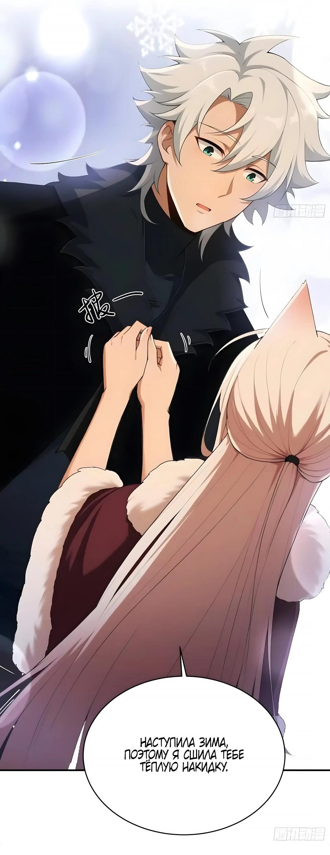 Манга Мой гарем из семи спасённых злодеек - Глава 29 Страница 20