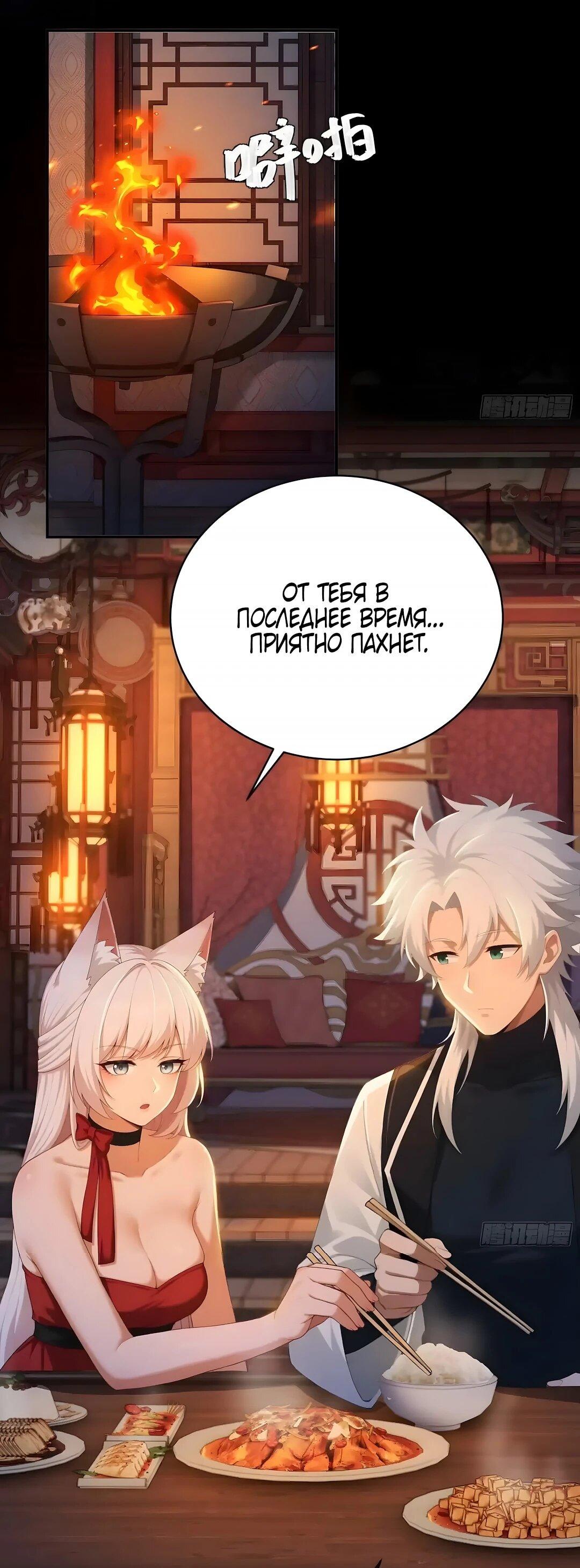 Манга Мой гарем из семи спасённых злодеек - Глава 29 Страница 5