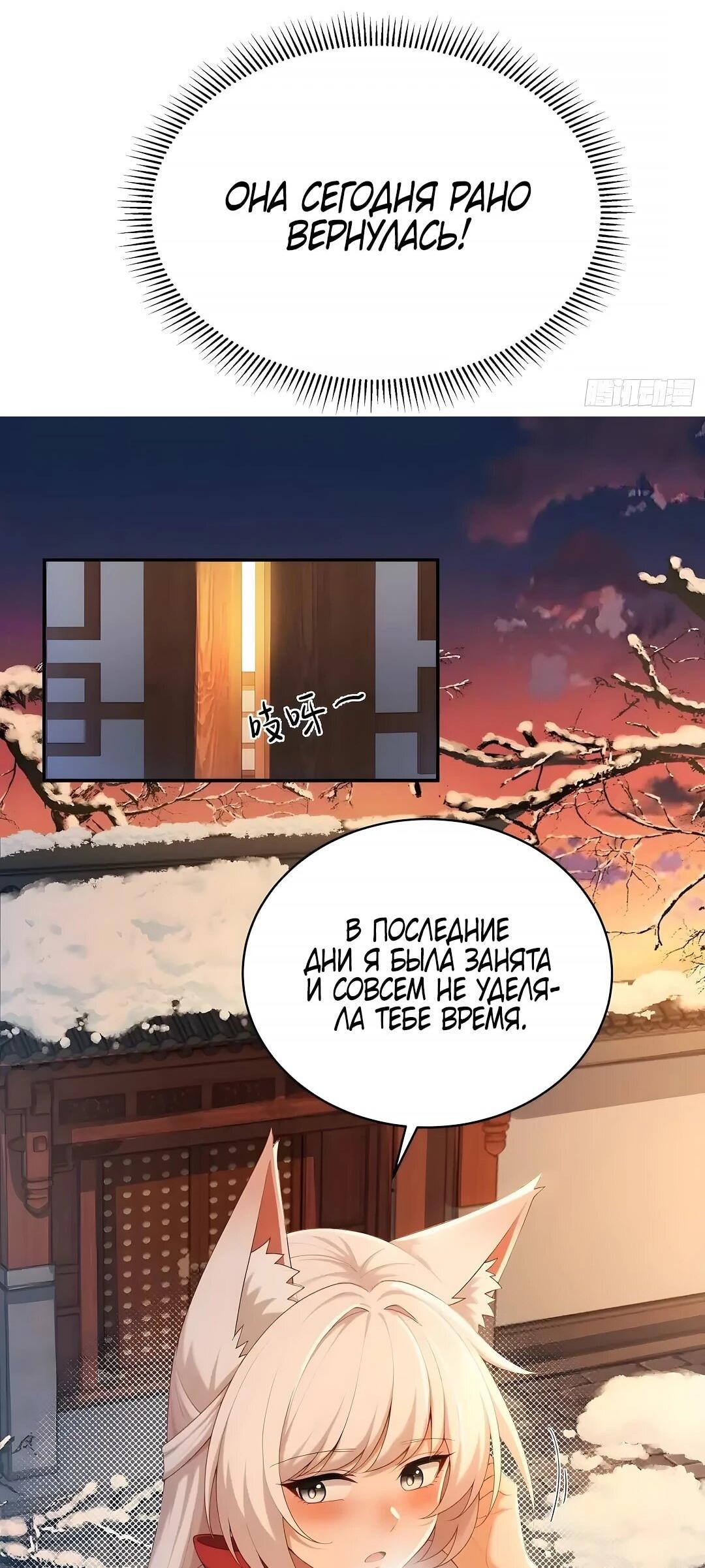 Манга Мой гарем из семи спасённых злодеек - Глава 29 Страница 13