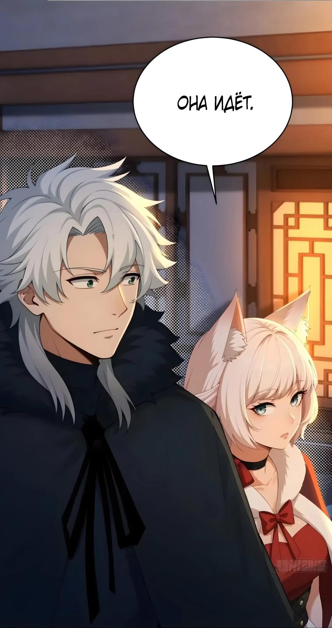 Манга Мой гарем из семи спасённых злодеек - Глава 29 Страница 36