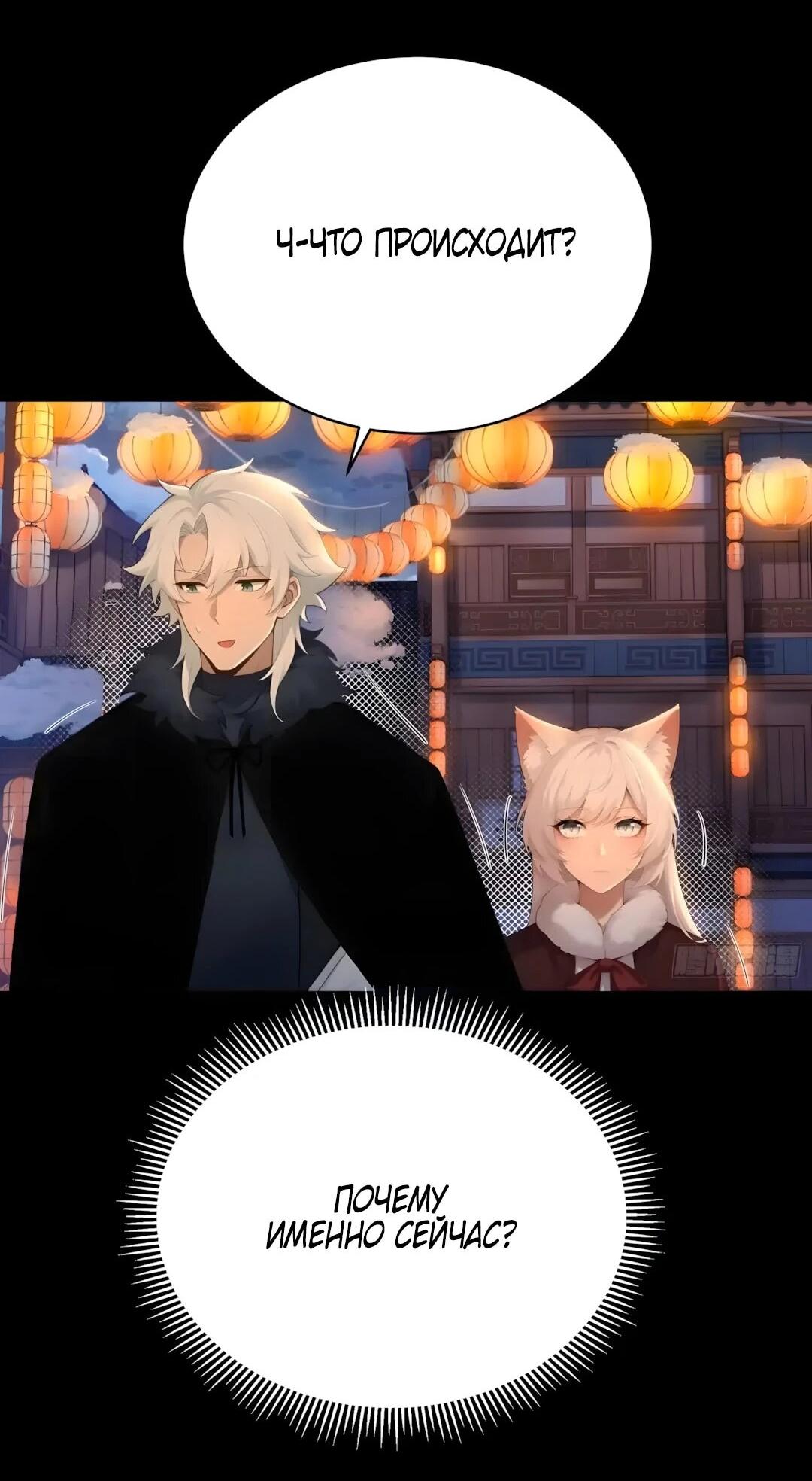 Манга Мой гарем из семи спасённых злодеек - Глава 29 Страница 30