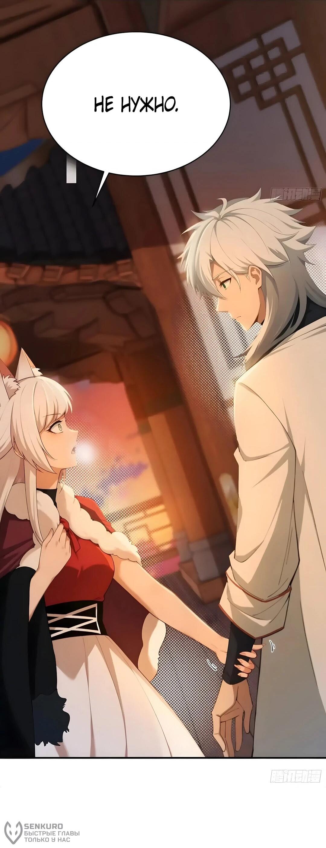 Манга Мой гарем из семи спасённых злодеек - Глава 29 Страница 18