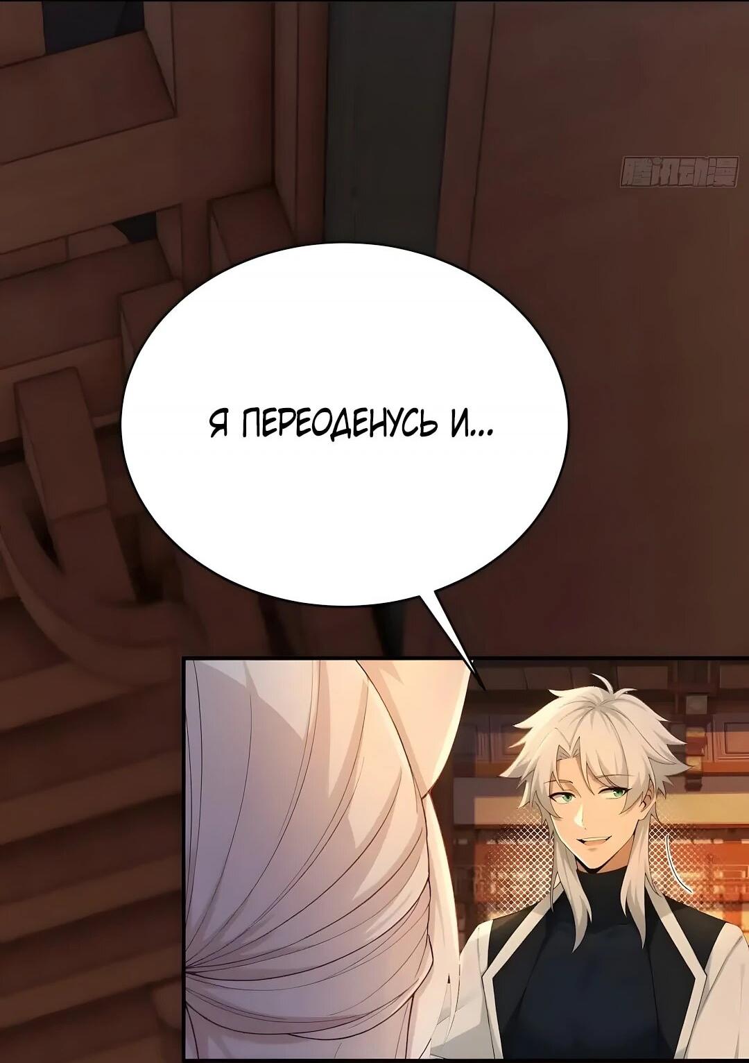 Манга Мой гарем из семи спасённых злодеек - Глава 29 Страница 17