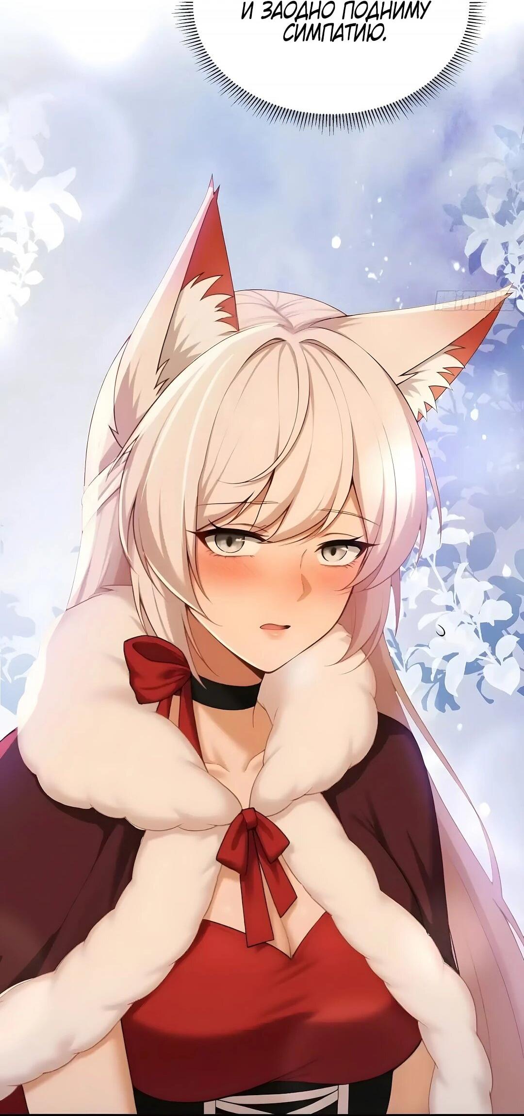 Манга Мой гарем из семи спасённых злодеек - Глава 29 Страница 16