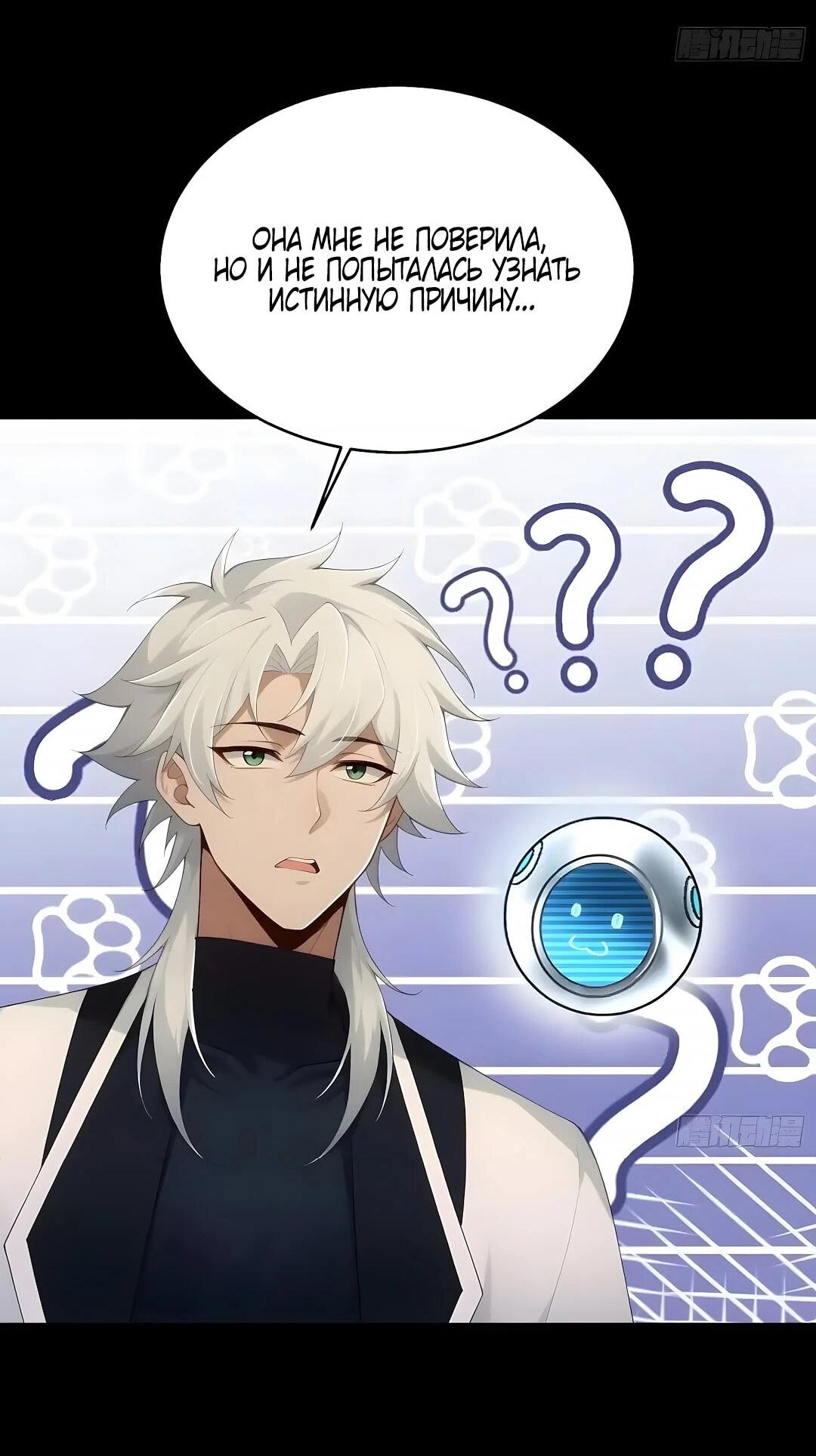 Манга Мой гарем из семи спасённых злодеек - Глава 28 Страница 34