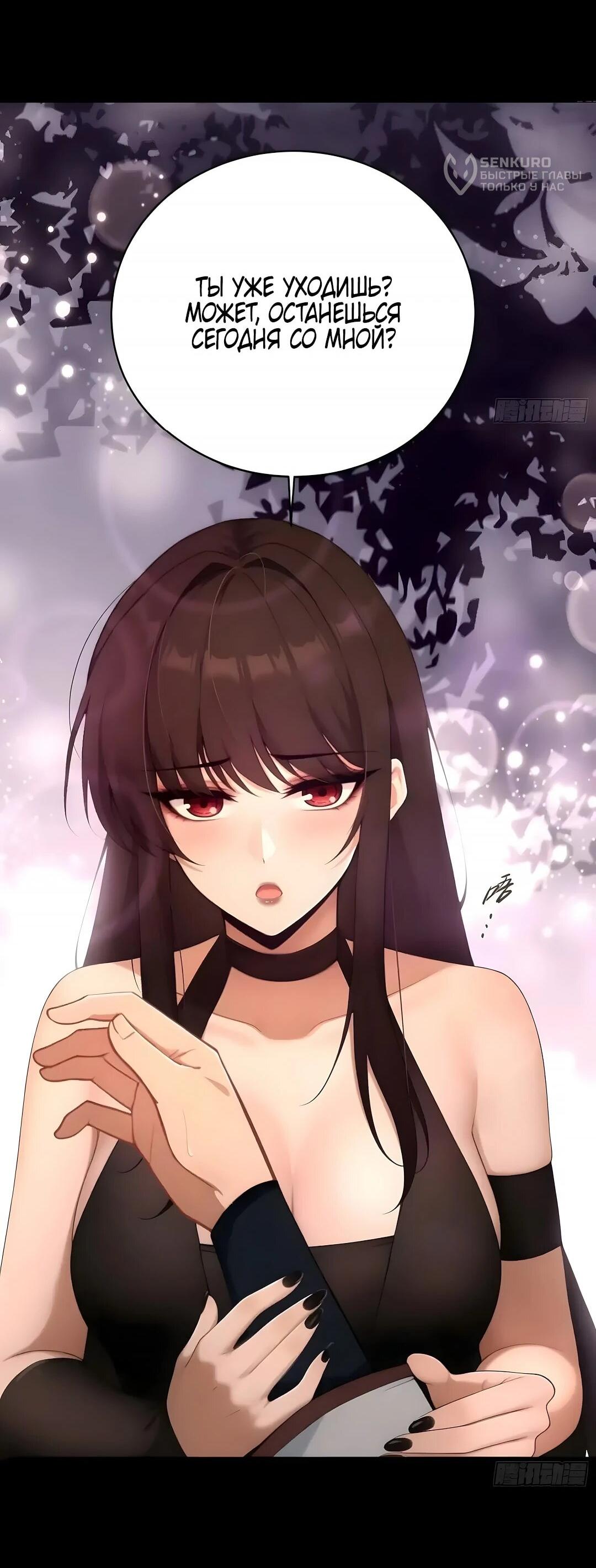 Манга Мой гарем из семи спасённых злодеек - Глава 28 Страница 13