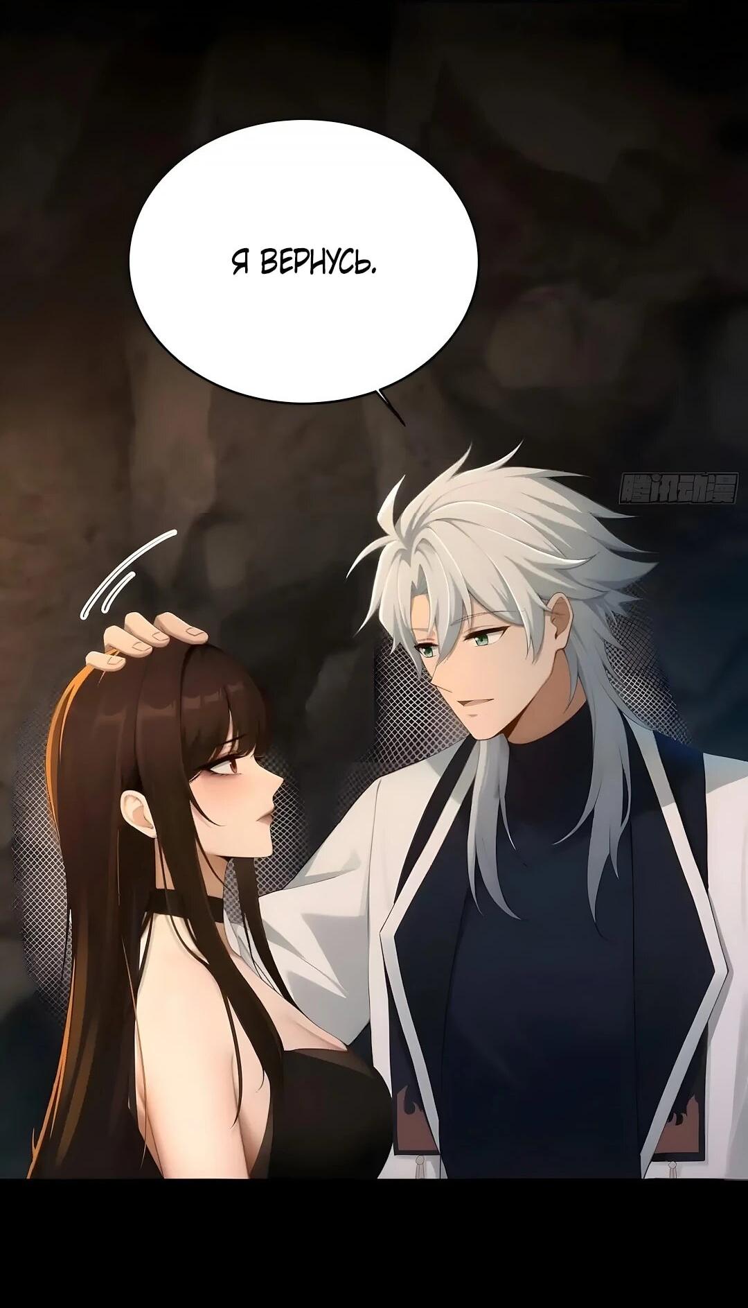 Манга Мой гарем из семи спасённых злодеек - Глава 28 Страница 12