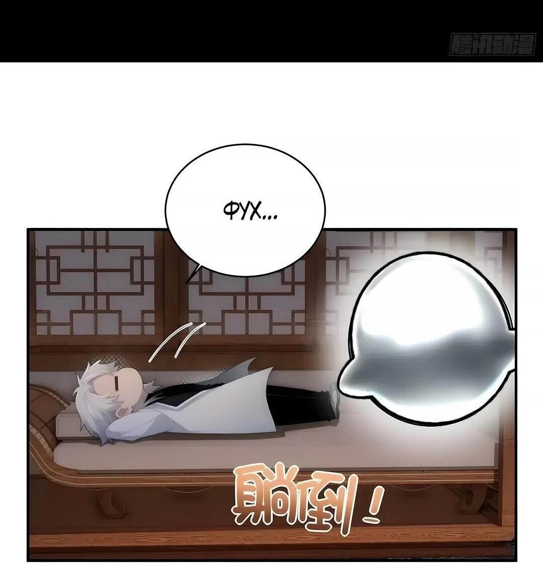 Манга Мой гарем из семи спасённых злодеек - Глава 28 Страница 42