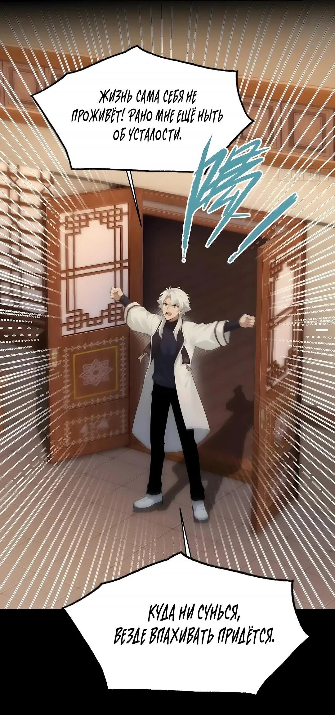 Манга Мой гарем из семи спасённых злодеек - Глава 28 Страница 41