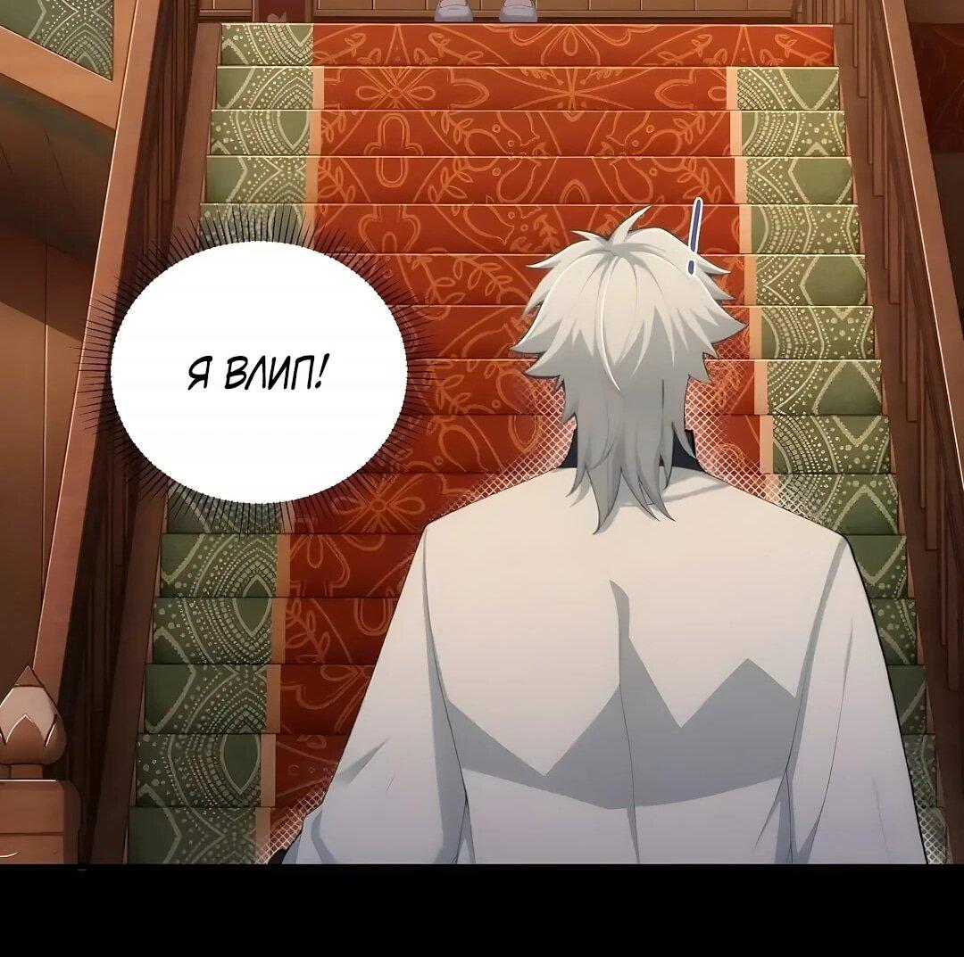 Манга Мой гарем из семи спасённых злодеек - Глава 28 Страница 27