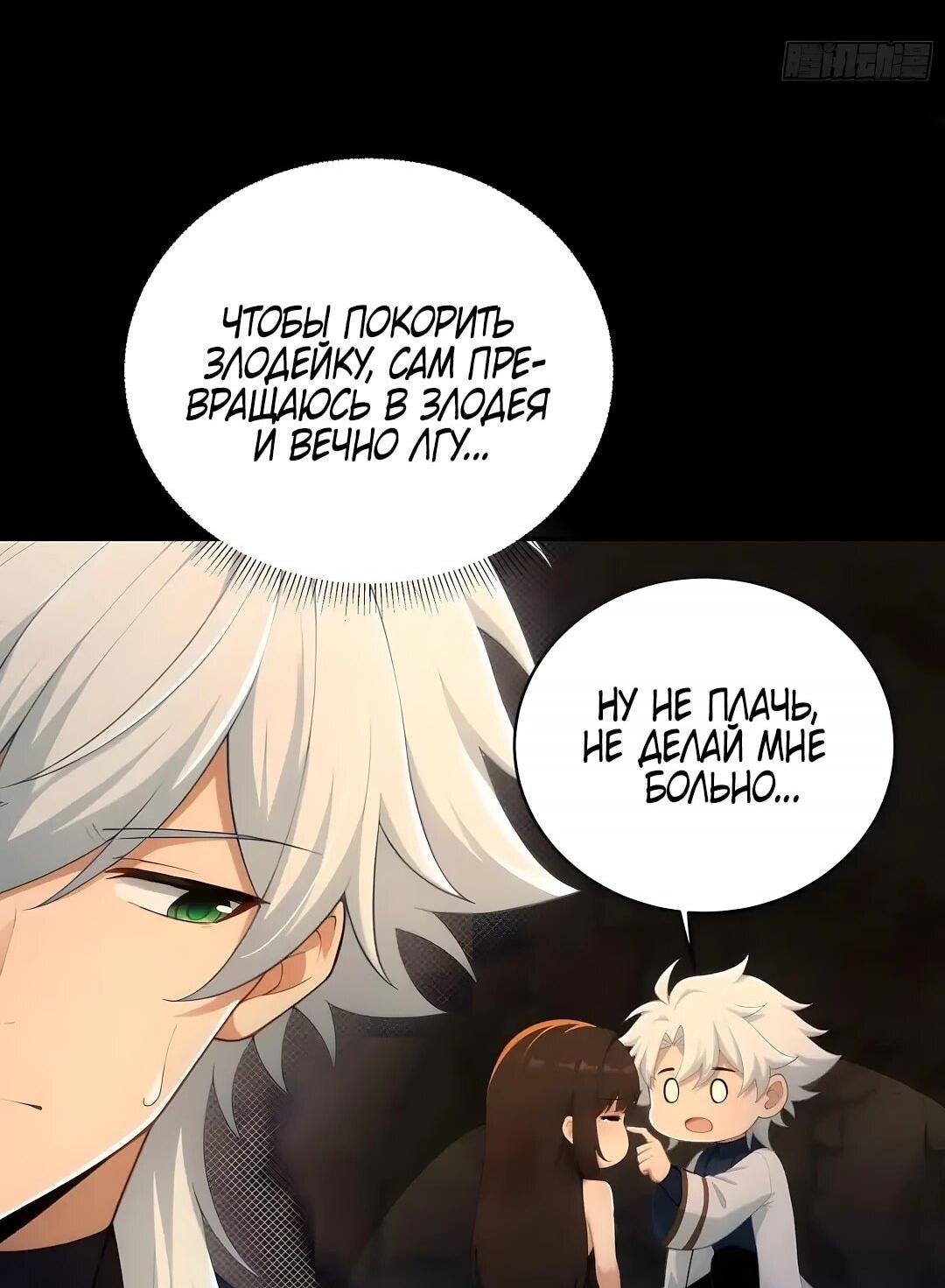 Манга Мой гарем из семи спасённых злодеек - Глава 28 Страница 10