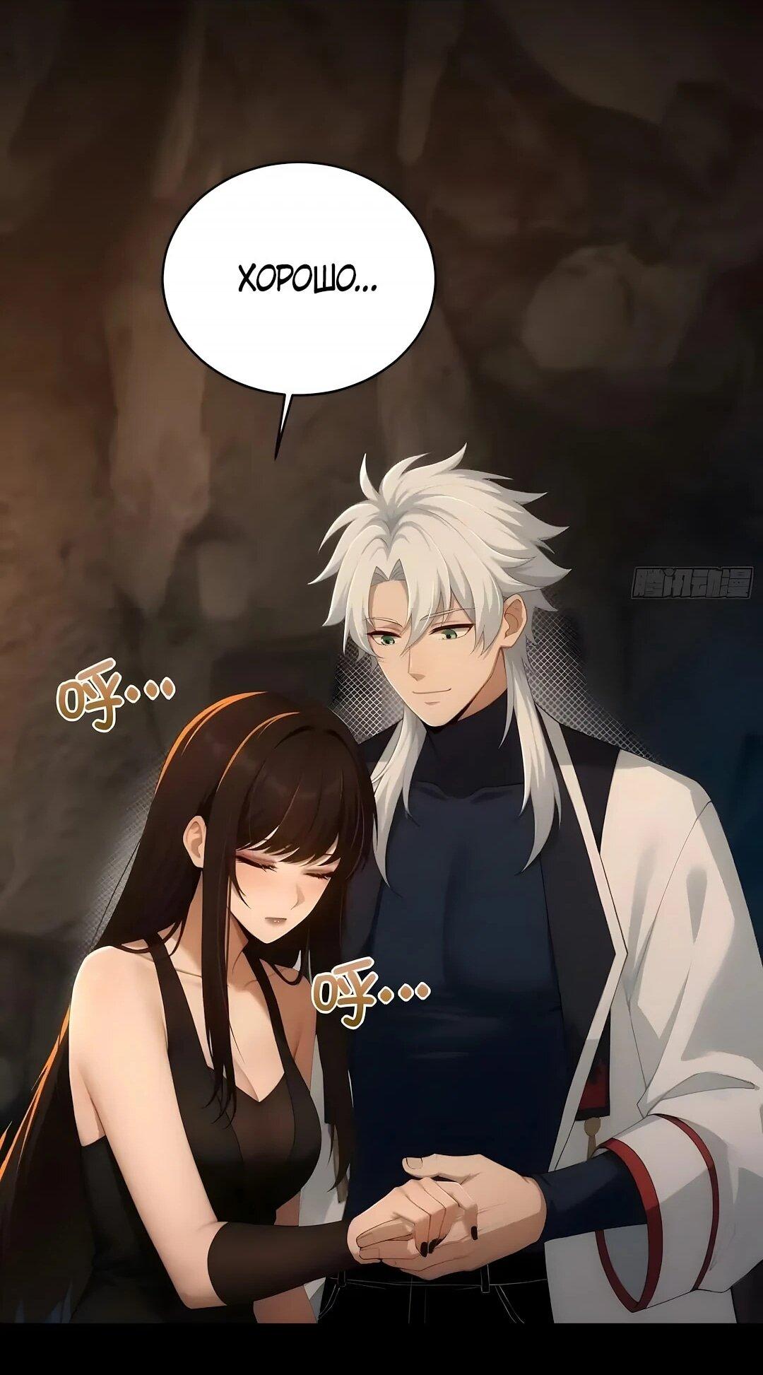 Манга Мой гарем из семи спасённых злодеек - Глава 28 Страница 17