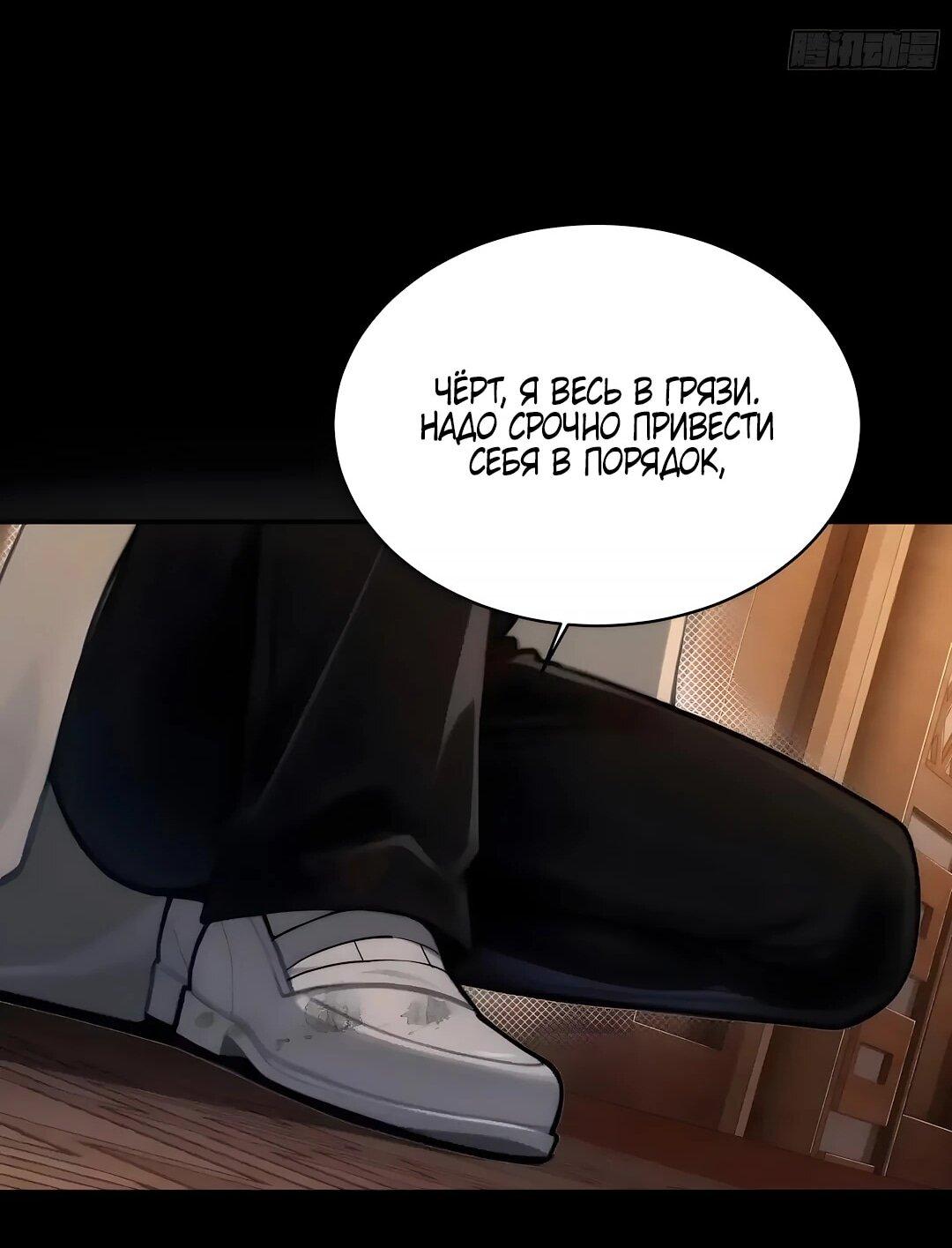 Манга Мой гарем из семи спасённых злодеек - Глава 28 Страница 23