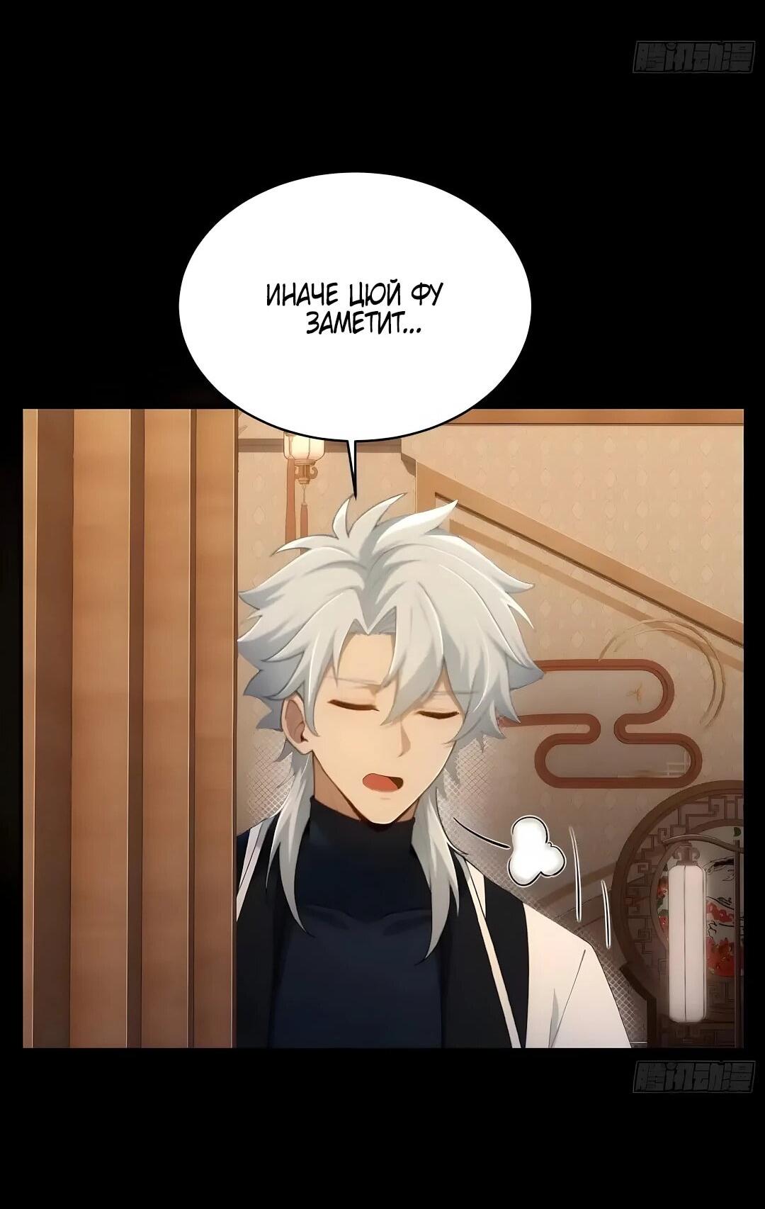 Манга Мой гарем из семи спасённых злодеек - Глава 28 Страница 24