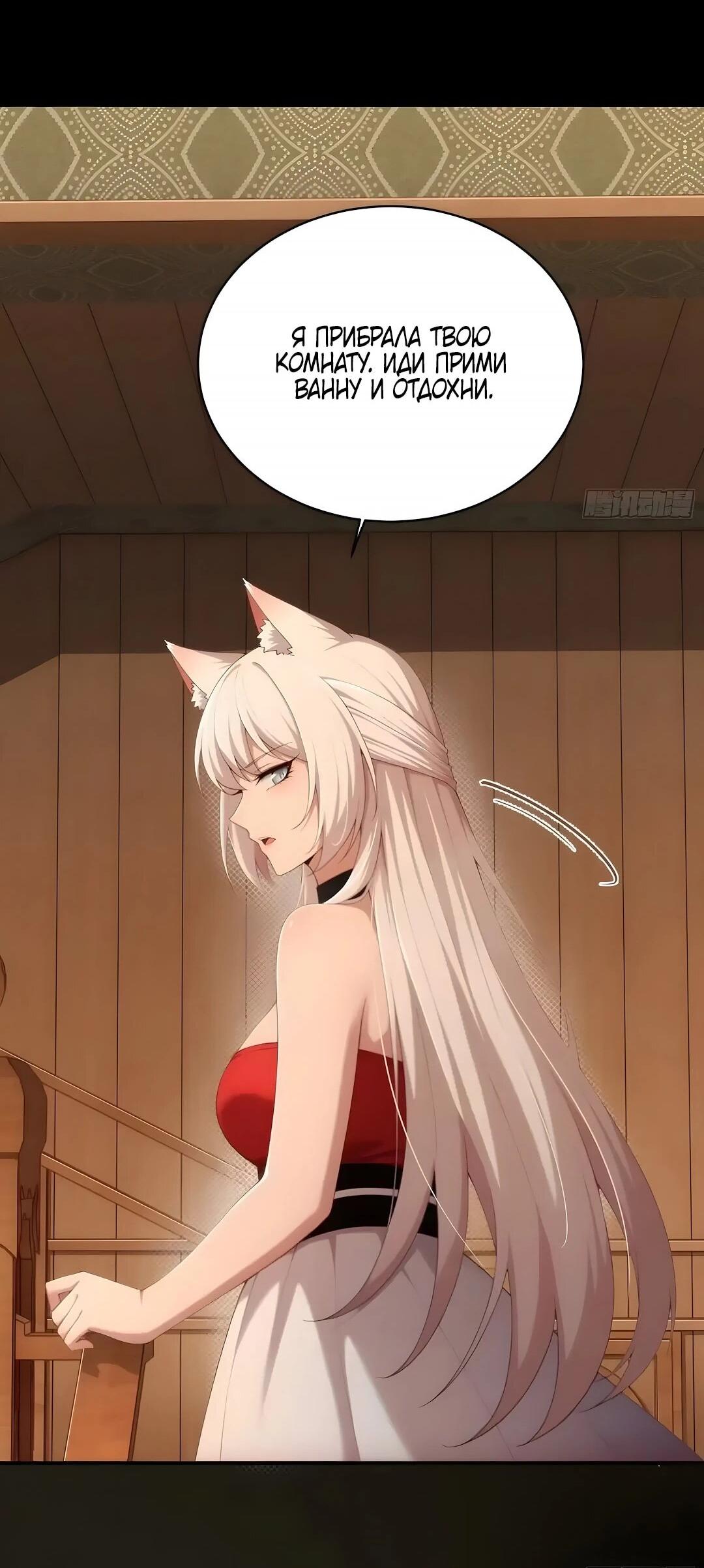 Манга Мой гарем из семи спасённых злодеек - Глава 28 Страница 32