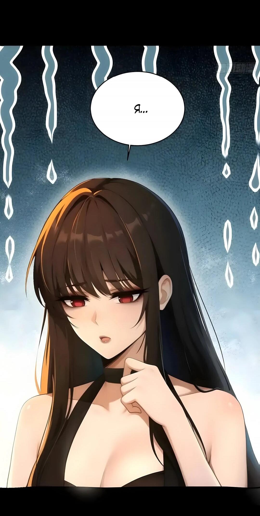 Манга Мой гарем из семи спасённых злодеек - Глава 28 Страница 9