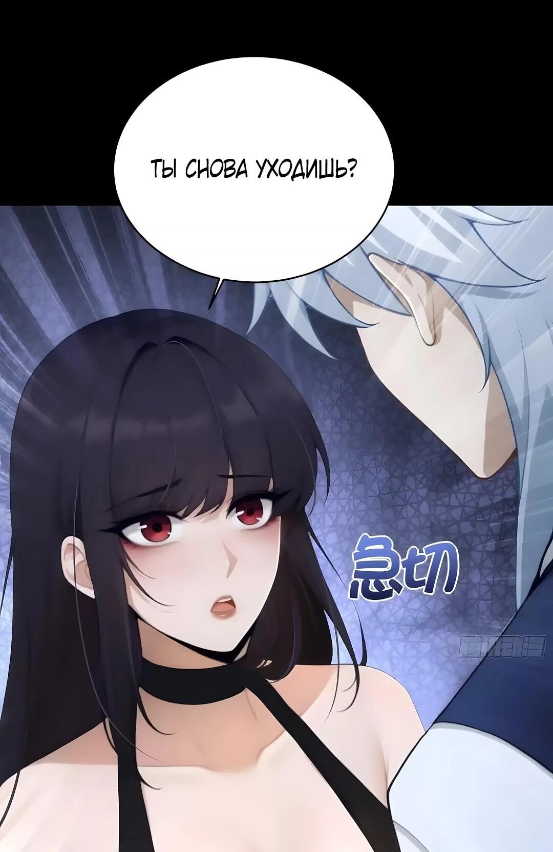 Манга Мой гарем из семи спасённых злодеек - Глава 28 Страница 5