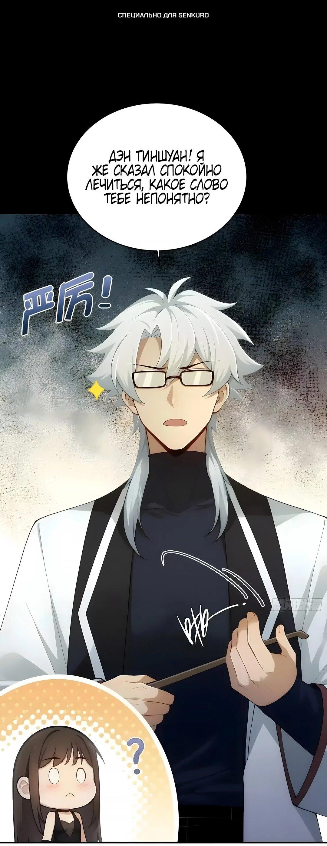 Манга Мой гарем из семи спасённых злодеек - Глава 28 Страница 1