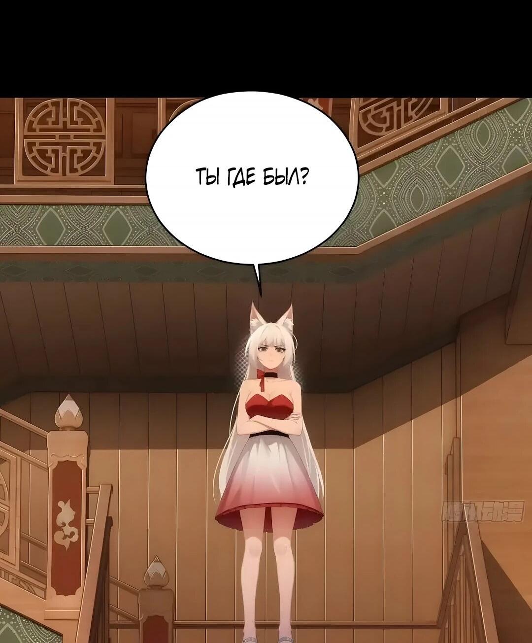 Манга Мой гарем из семи спасённых злодеек - Глава 28 Страница 26
