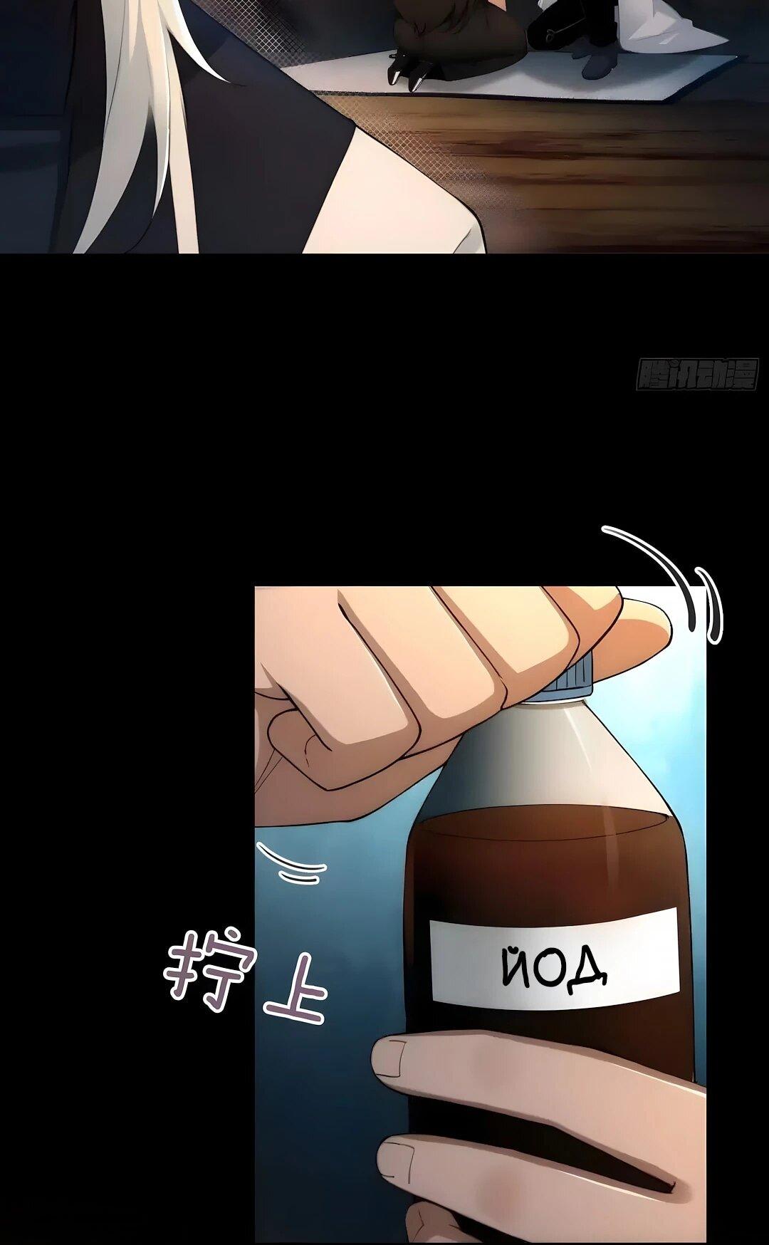 Манга Мой гарем из семи спасённых злодеек - Глава 28 Страница 11