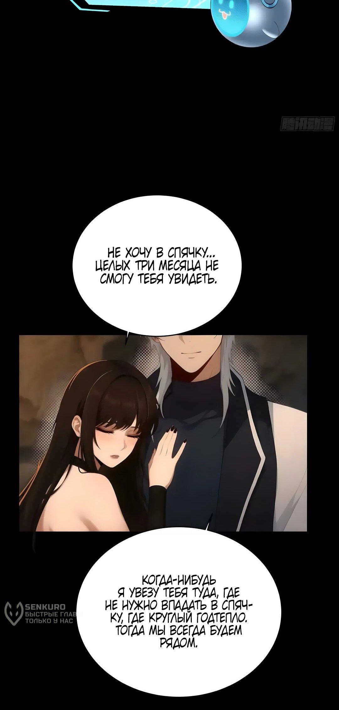 Манга Мой гарем из семи спасённых злодеек - Глава 28 Страница 15