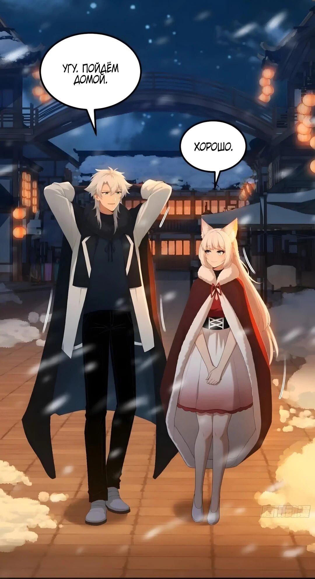 Манга Мой гарем из семи спасённых злодеек - Глава 30 Страница 11