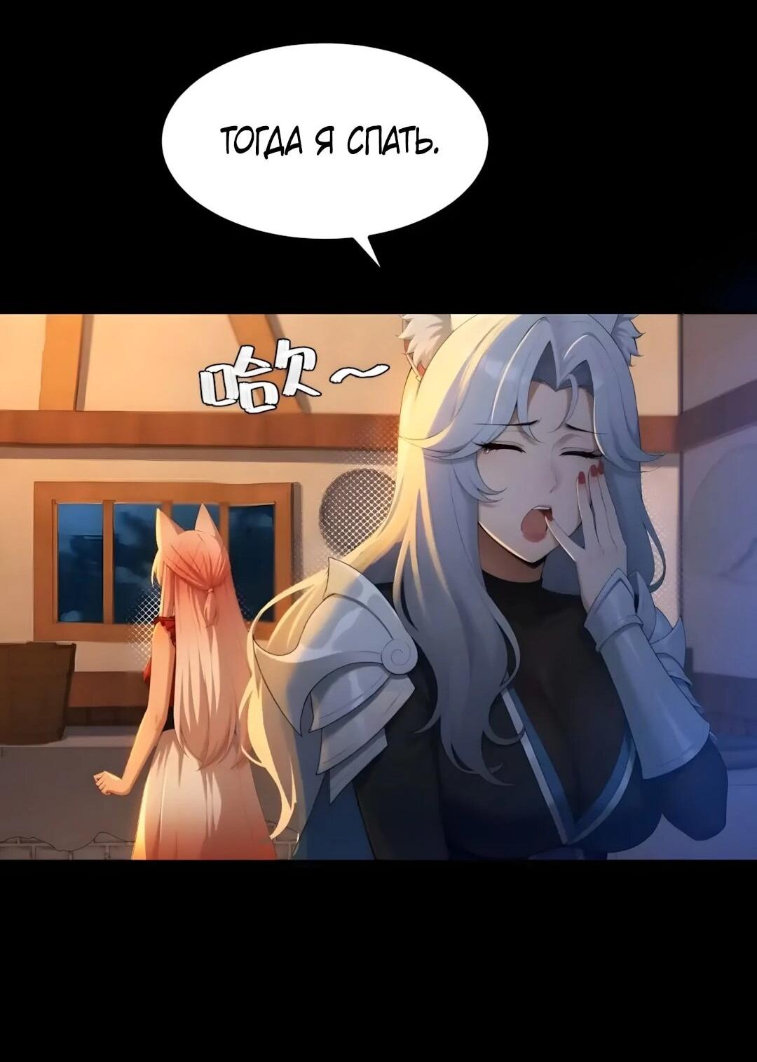 Манга Мой гарем из семи спасённых злодеек - Глава 30 Страница 25