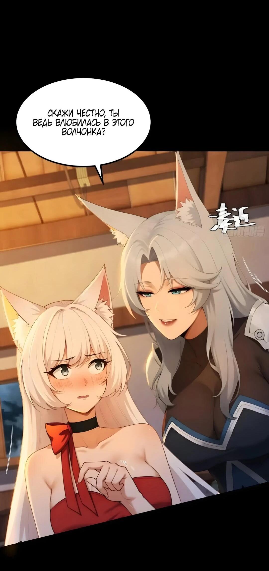 Манга Мой гарем из семи спасённых злодеек - Глава 30 Страница 20