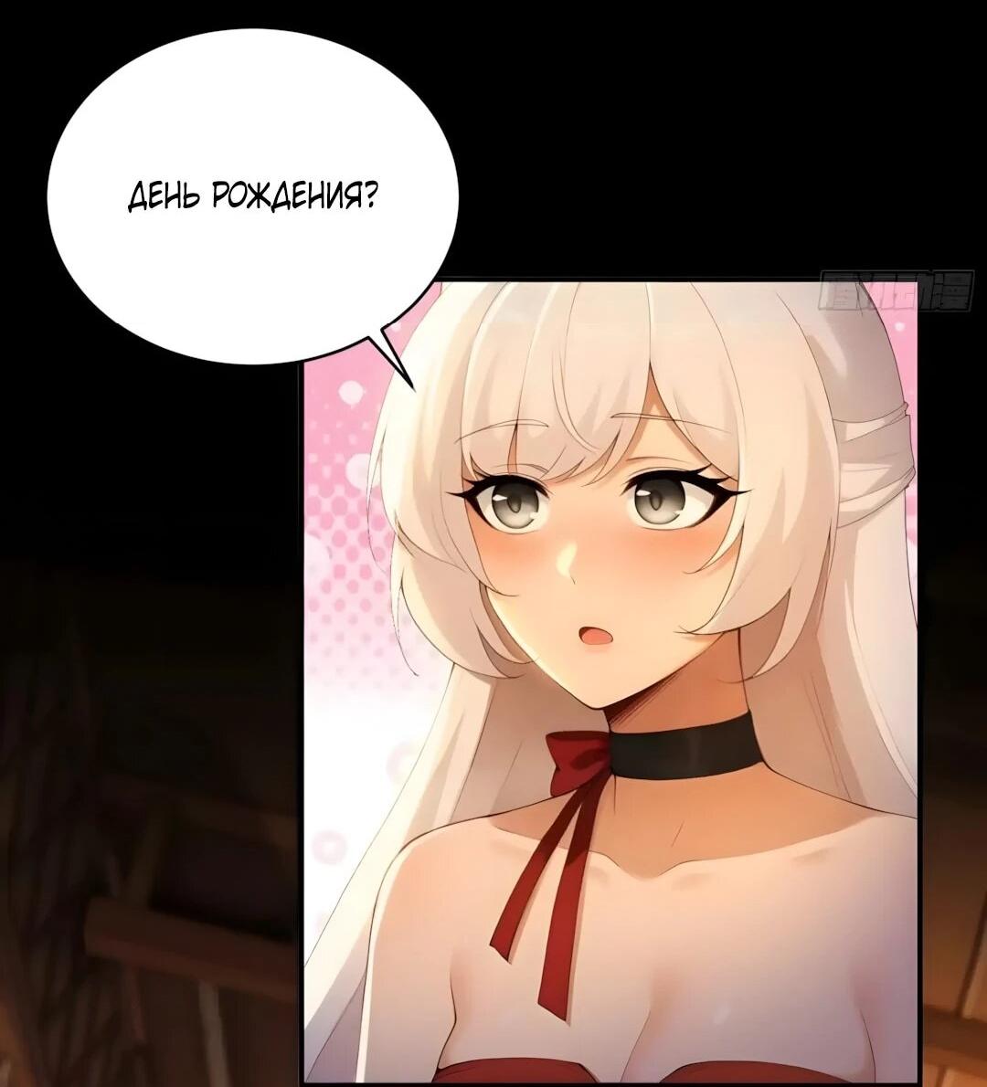 Манга Мой гарем из семи спасённых злодеек - Глава 30 Страница 41