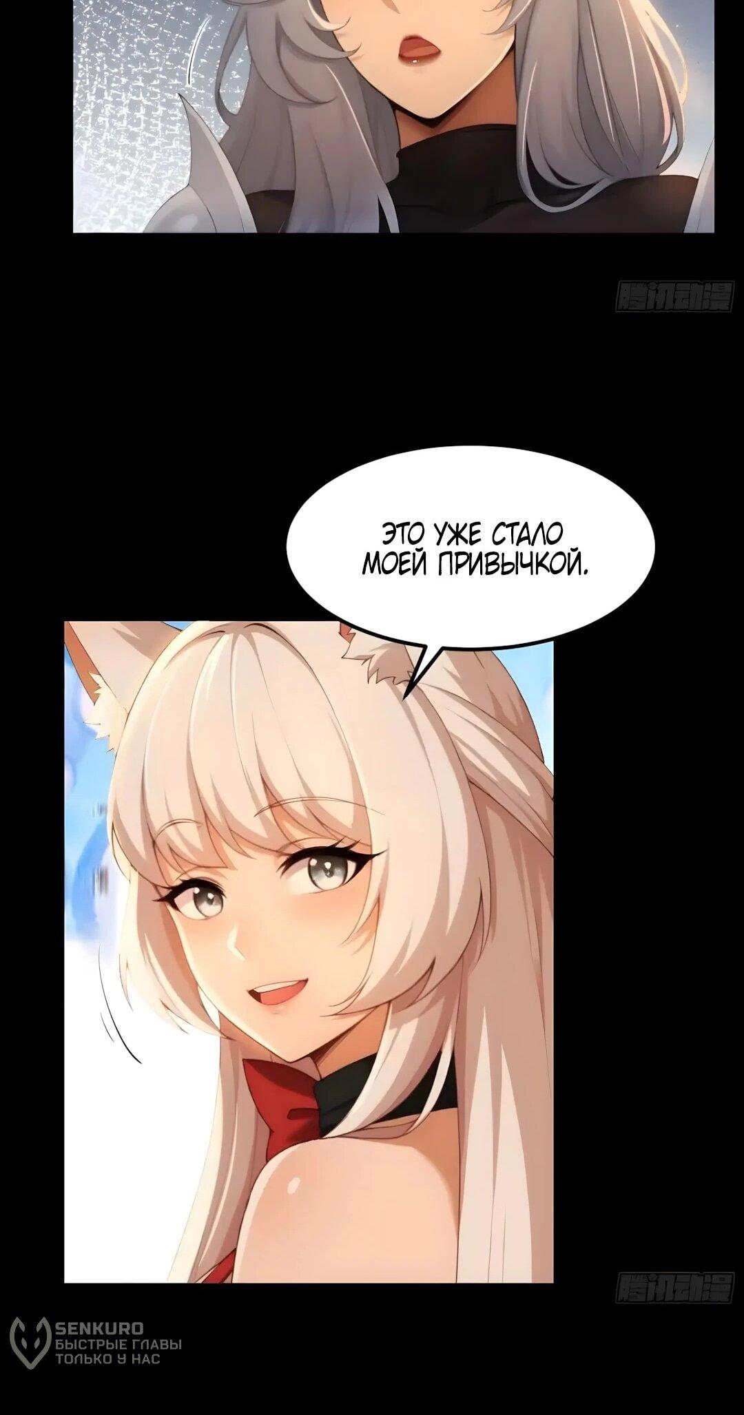 Манга Мой гарем из семи спасённых злодеек - Глава 30 Страница 17