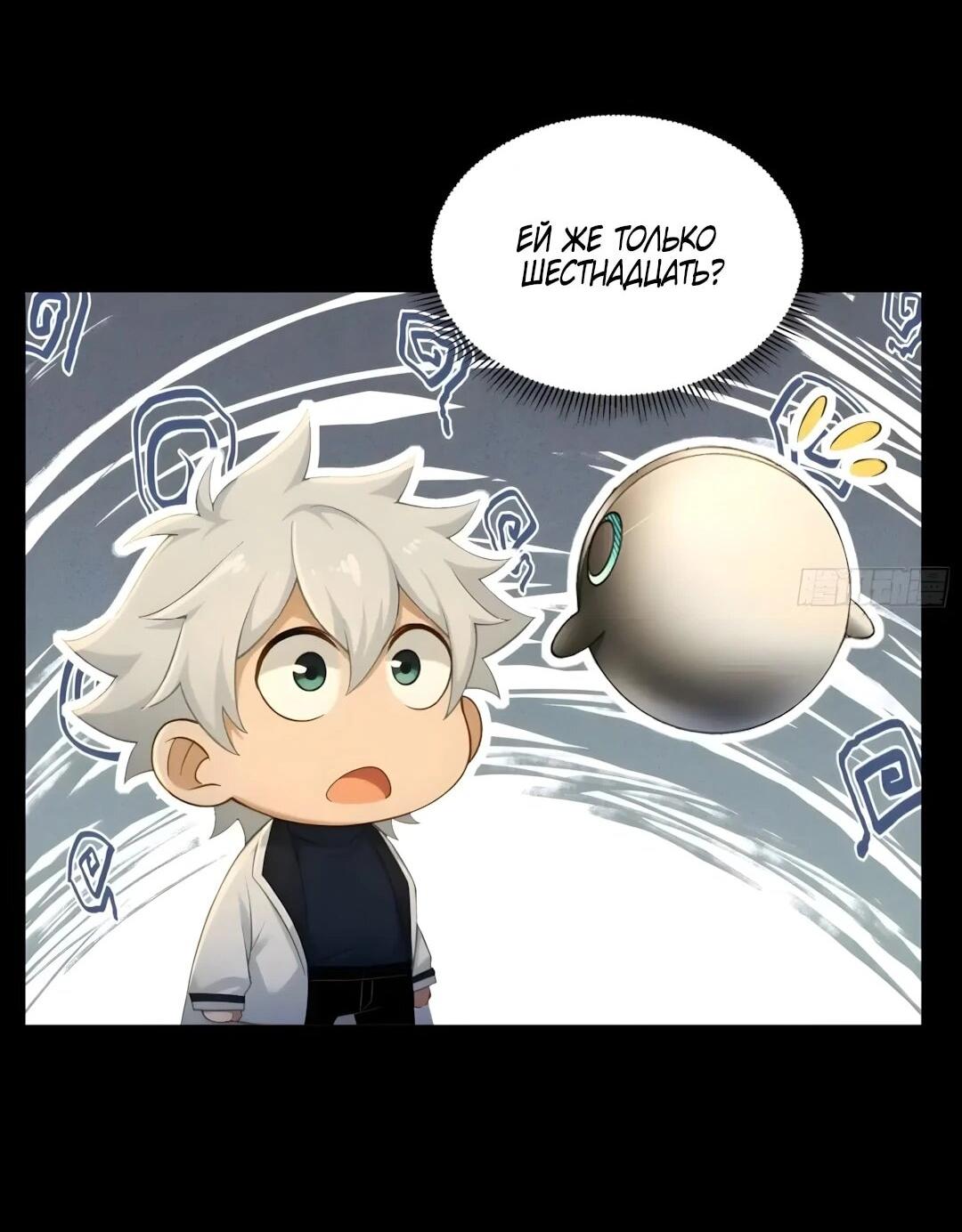 Манга Мой гарем из семи спасённых злодеек - Глава 30 Страница 31