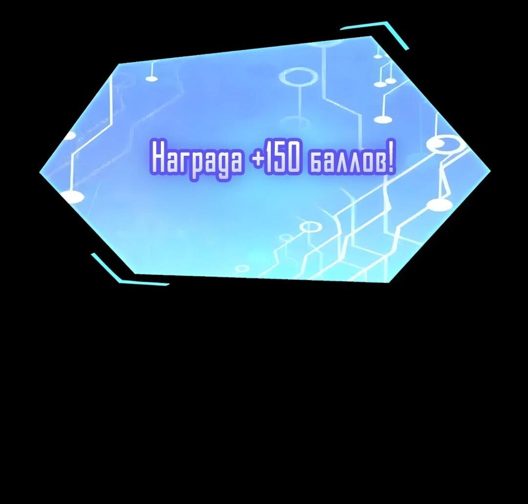 Манга Мой гарем из семи спасённых злодеек - Глава 30 Страница 13