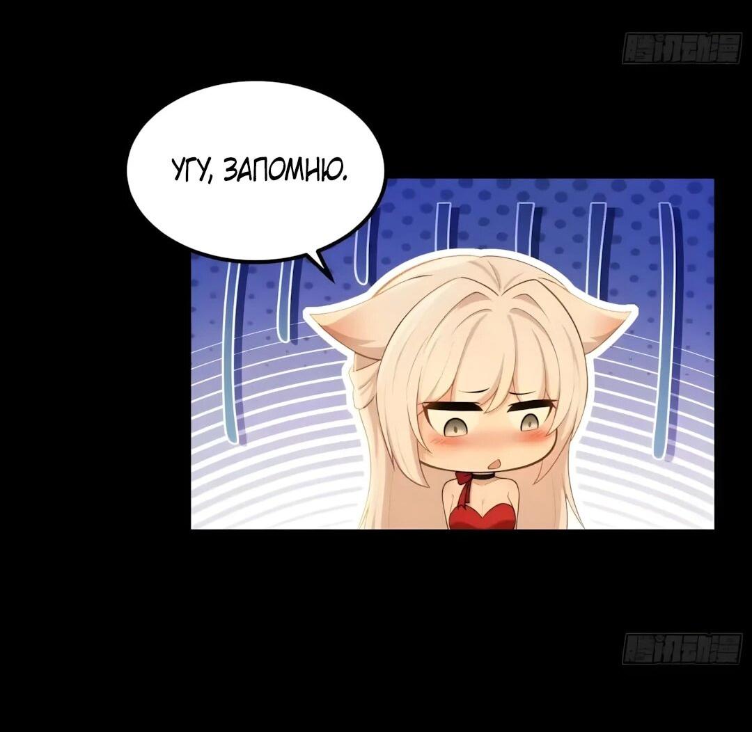 Манга Мой гарем из семи спасённых злодеек - Глава 30 Страница 24