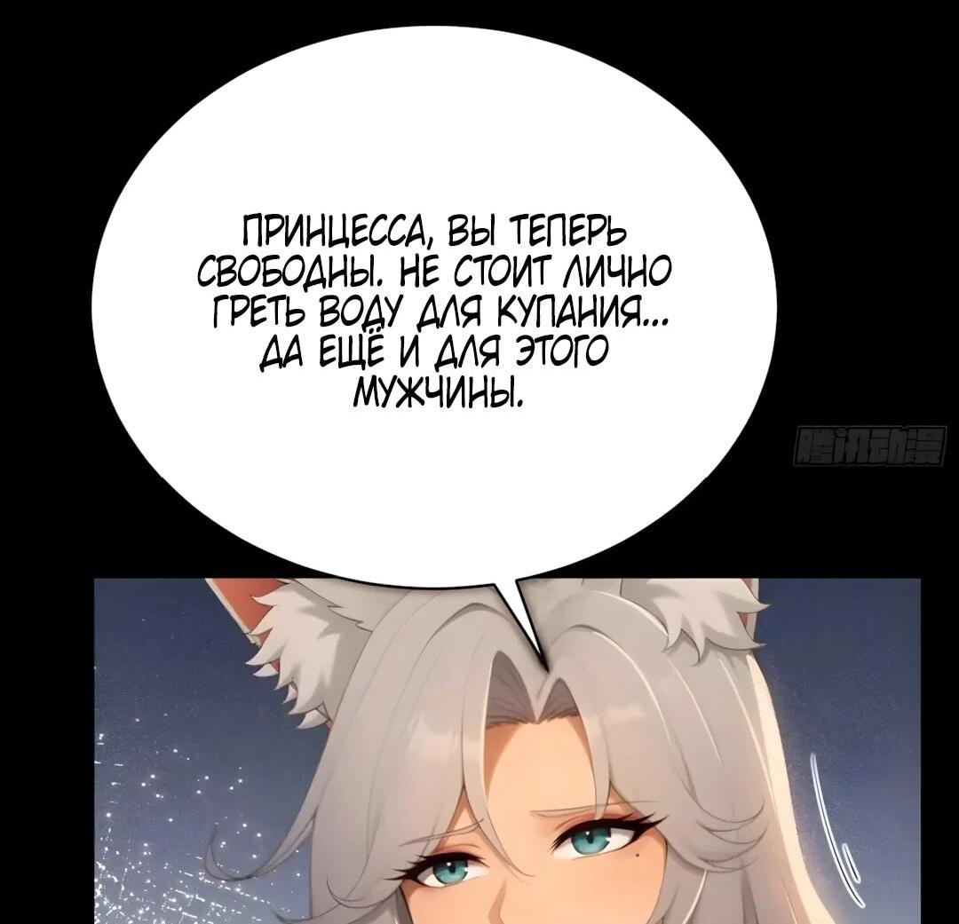 Манга Мой гарем из семи спасённых злодеек - Глава 30 Страница 16