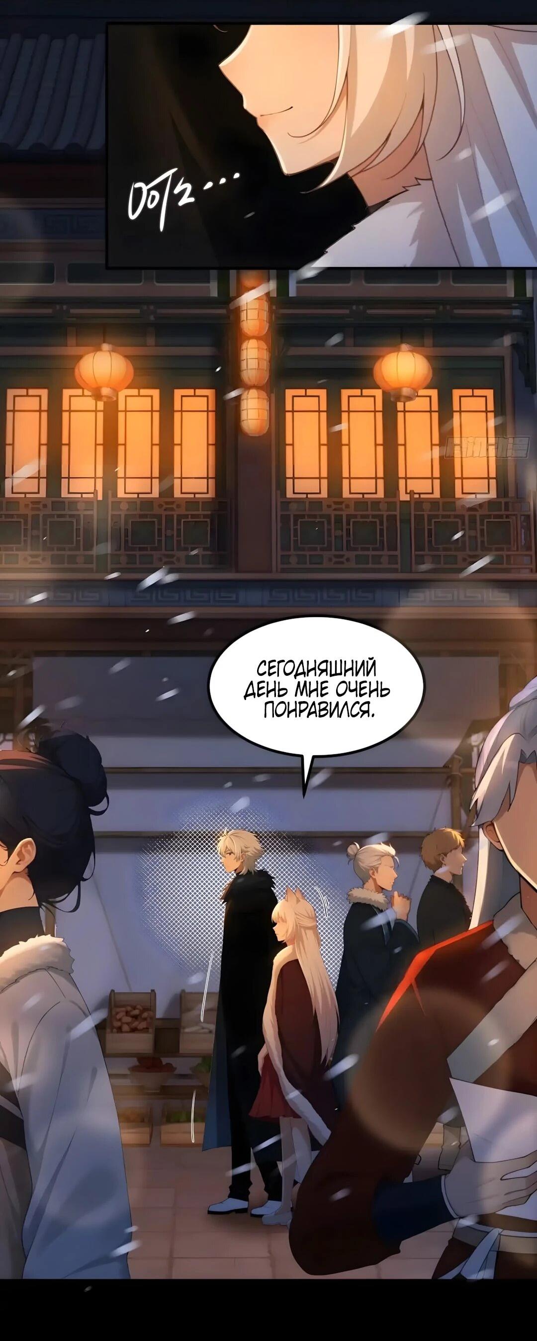 Манга Мой гарем из семи спасённых злодеек - Глава 30 Страница 8