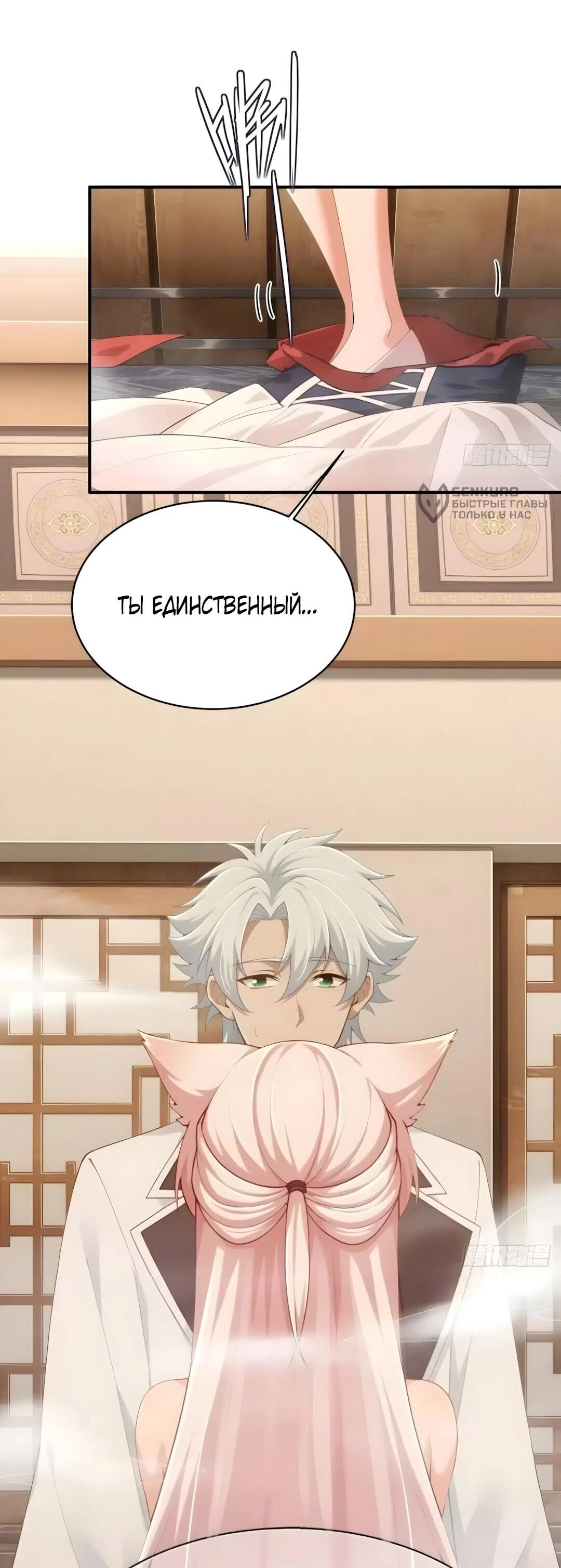 Манга Мой гарем из семи спасённых злодеек - Глава 31 Страница 25