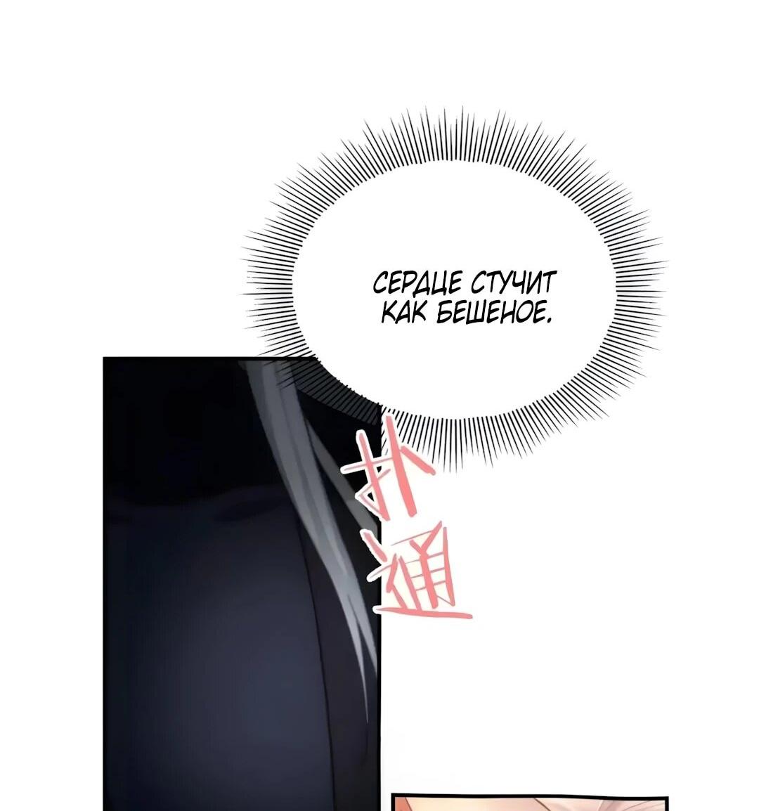 Манга Мой гарем из семи спасённых злодеек - Глава 31 Страница 7