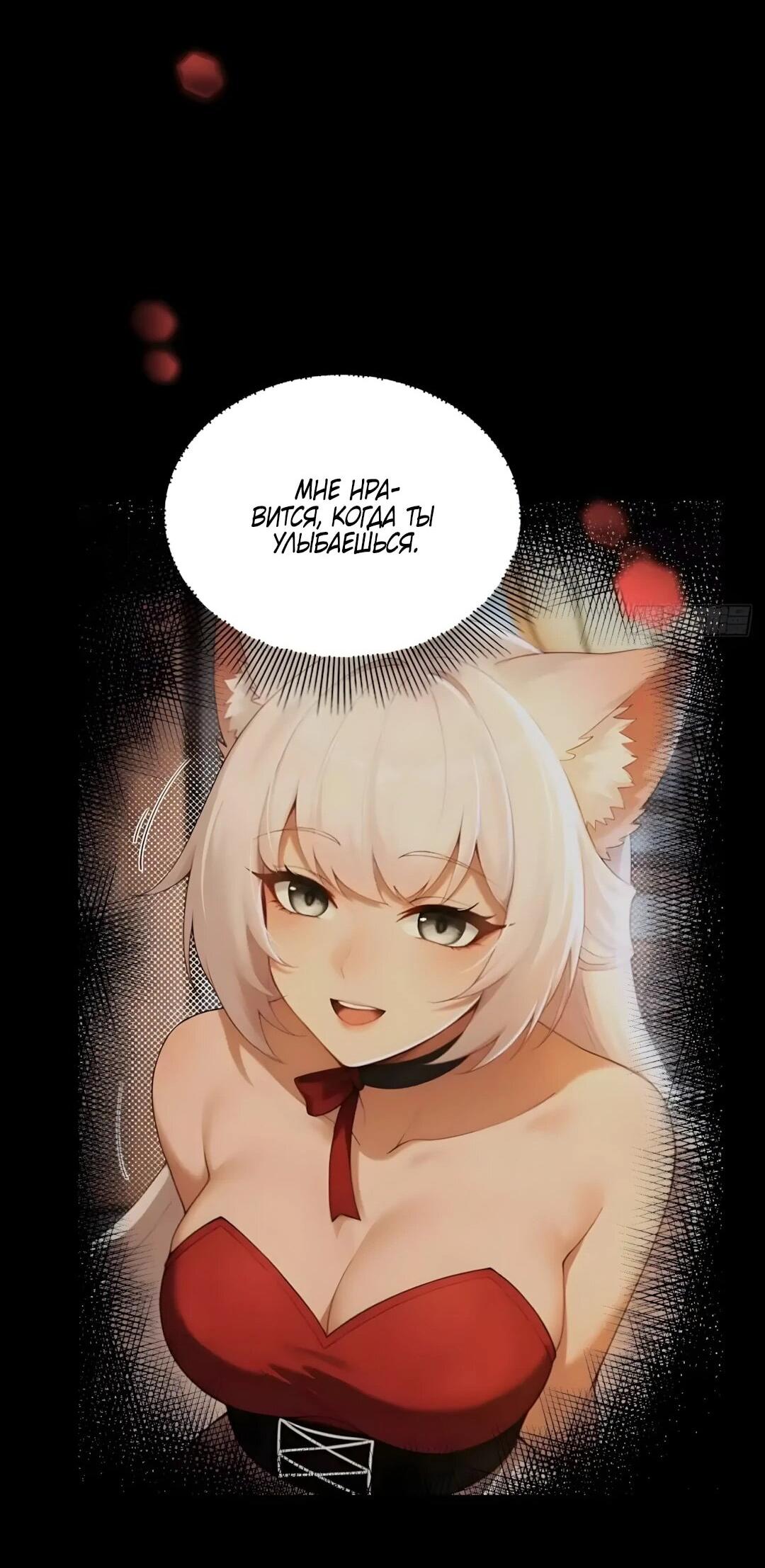 Манга Мой гарем из семи спасённых злодеек - Глава 31 Страница 20