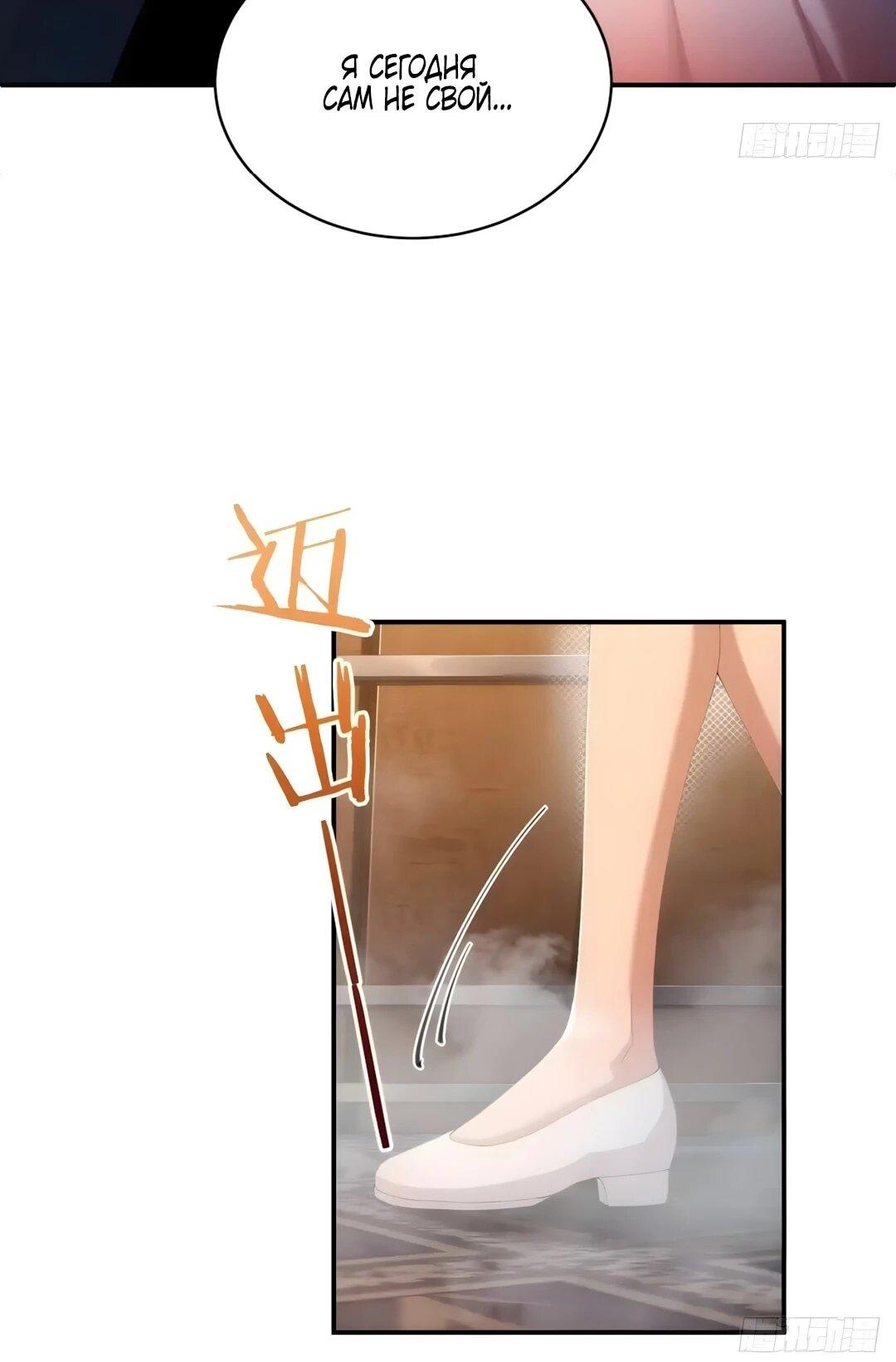 Манга Мой гарем из семи спасённых злодеек - Глава 31 Страница 13