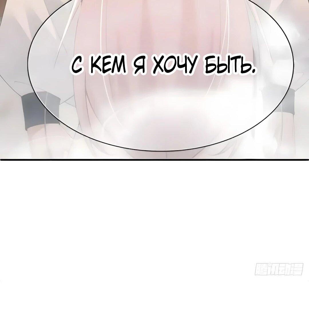 Манга Мой гарем из семи спасённых злодеек - Глава 31 Страница 26