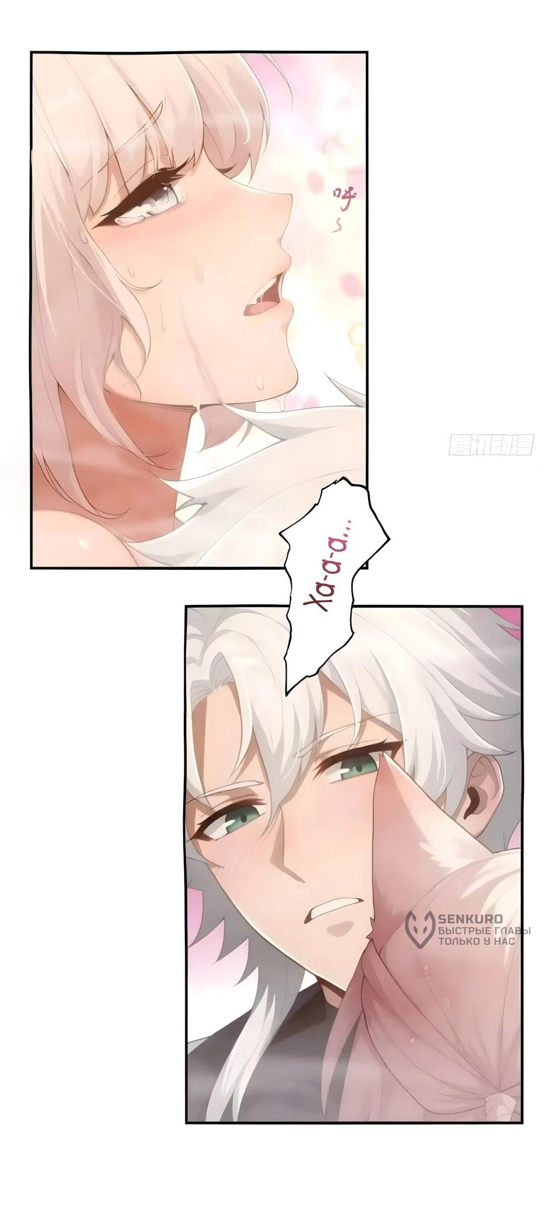 Манга Мой гарем из семи спасённых злодеек - Глава 31 Страница 34