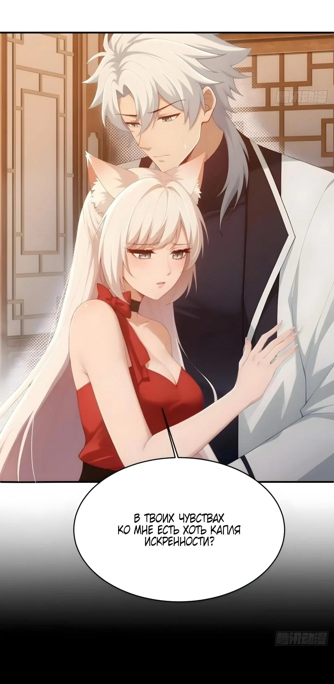 Манга Мой гарем из семи спасённых злодеек - Глава 31 Страница 16