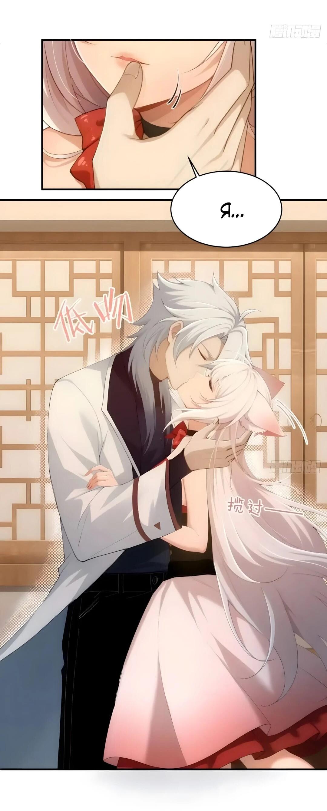 Манга Мой гарем из семи спасённых злодеек - Глава 31 Страница 9