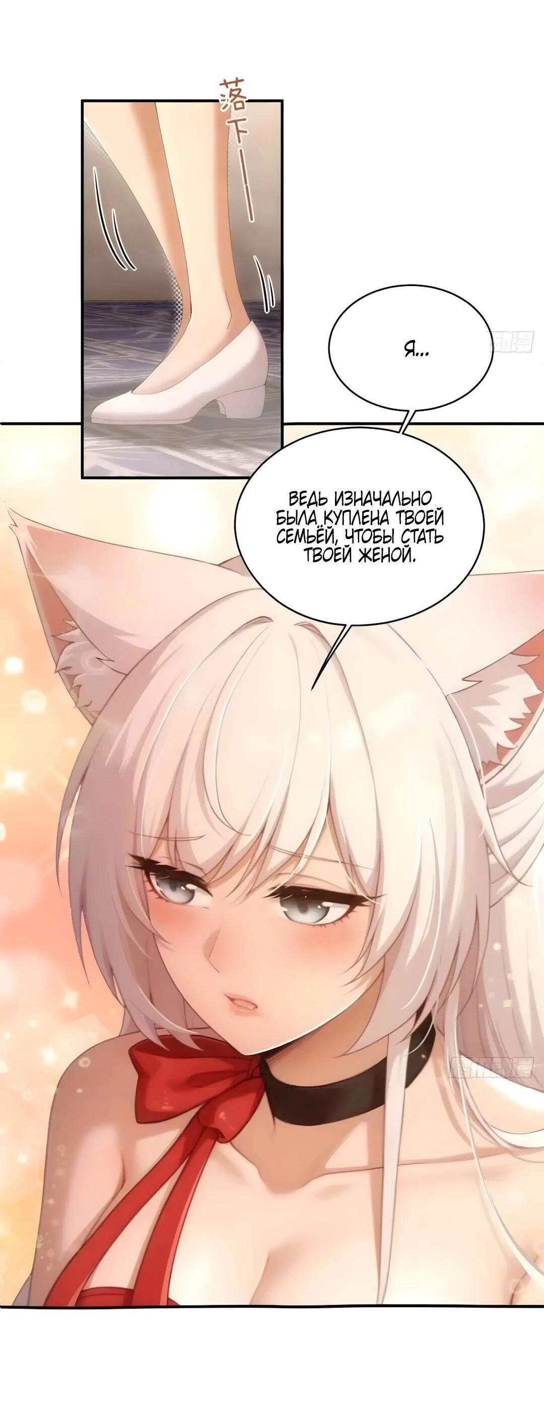 Манга Мой гарем из семи спасённых злодеек - Глава 31 Страница 4