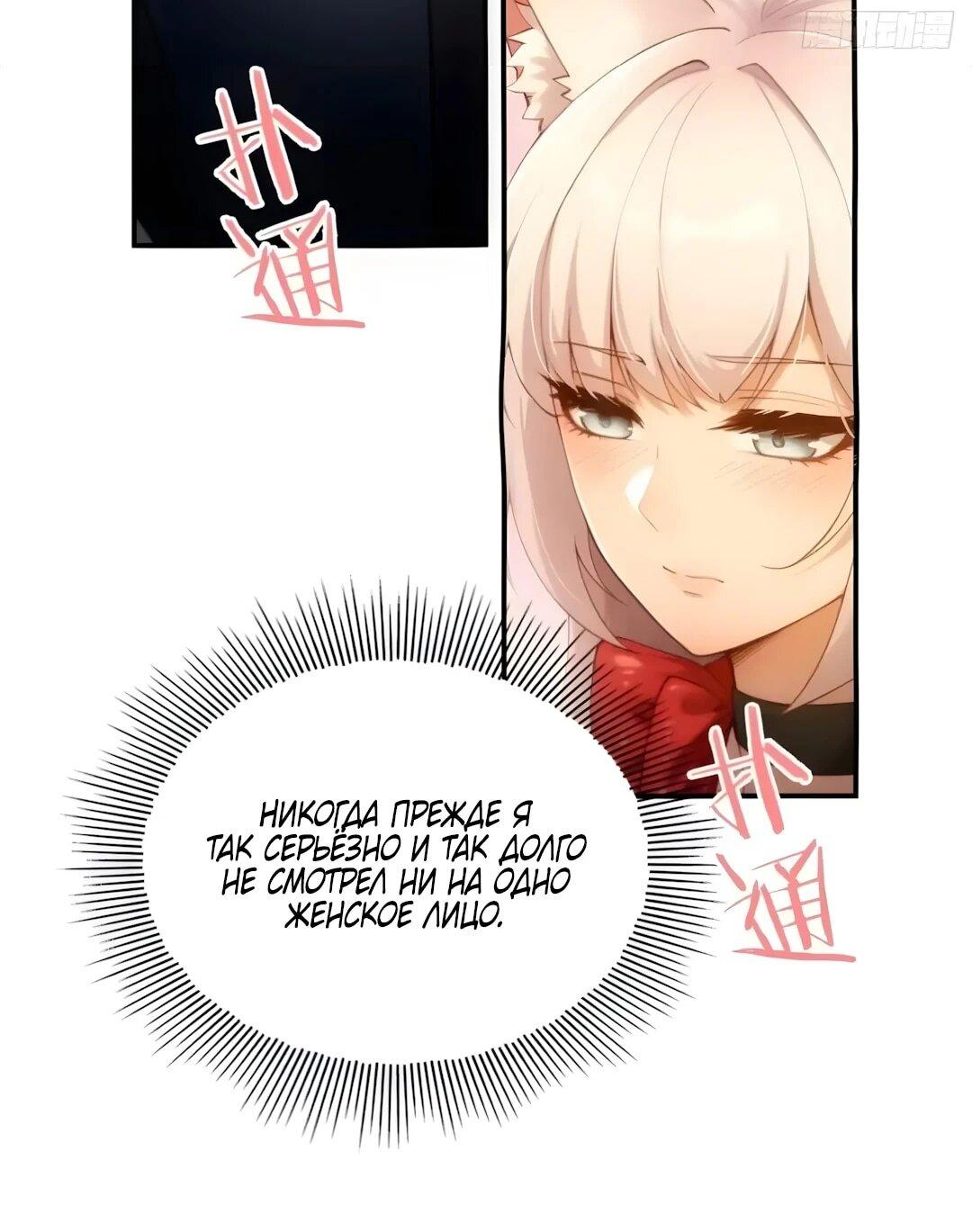 Манга Мой гарем из семи спасённых злодеек - Глава 31 Страница 8