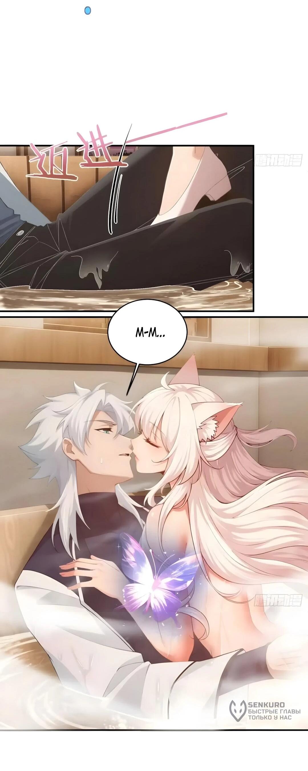 Манга Мой гарем из семи спасённых злодеек - Глава 31 Страница 28