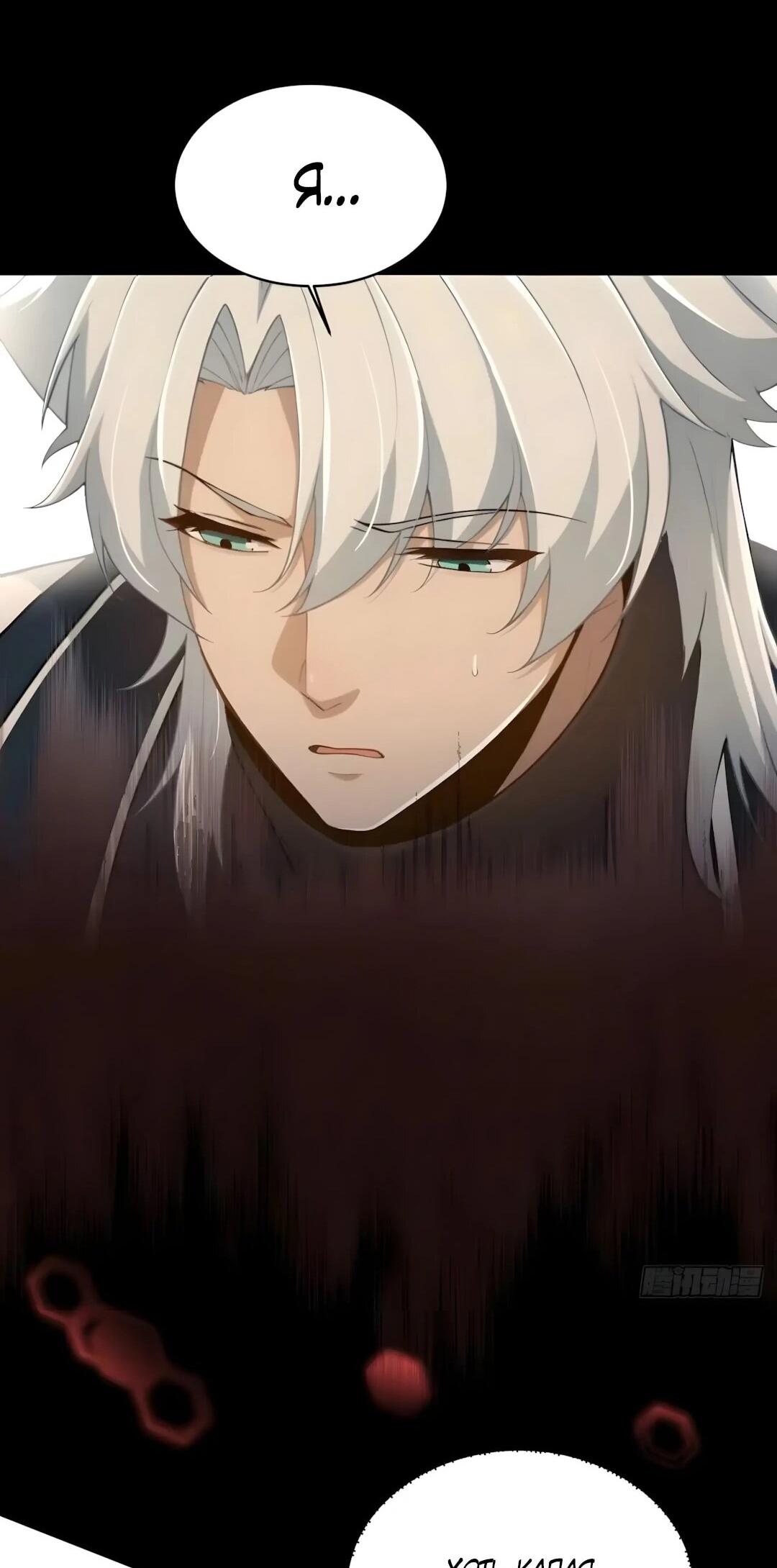 Манга Мой гарем из семи спасённых злодеек - Глава 31 Страница 17