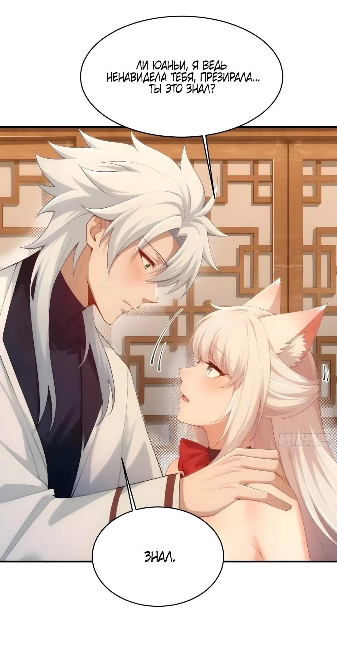 Манга Мой гарем из семи спасённых злодеек - Глава 31 Страница 14