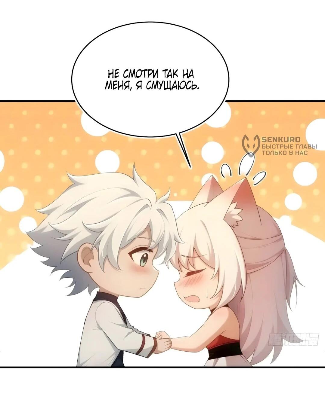 Манга Мой гарем из семи спасённых злодеек - Глава 31 Страница 6